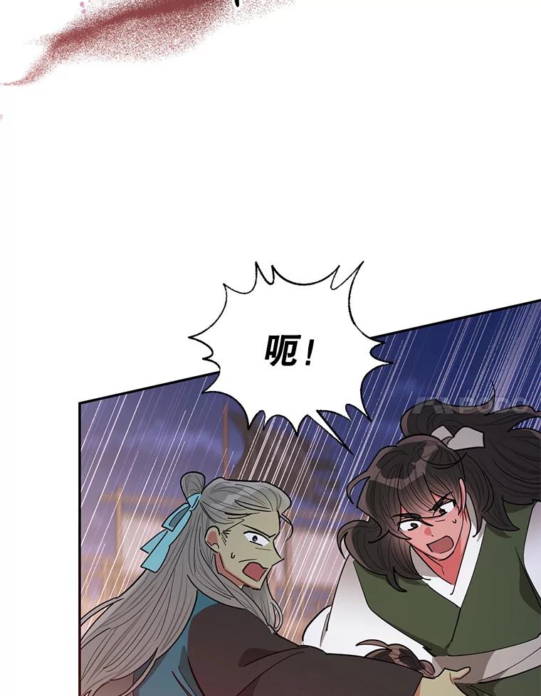 《终极魔头的宝贝女儿》53.揪出细作 第71页