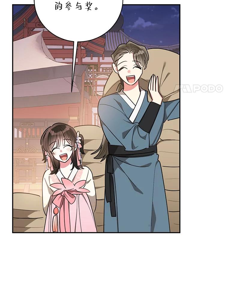 《终极魔头的宝贝女儿》53.揪出细作 第15页