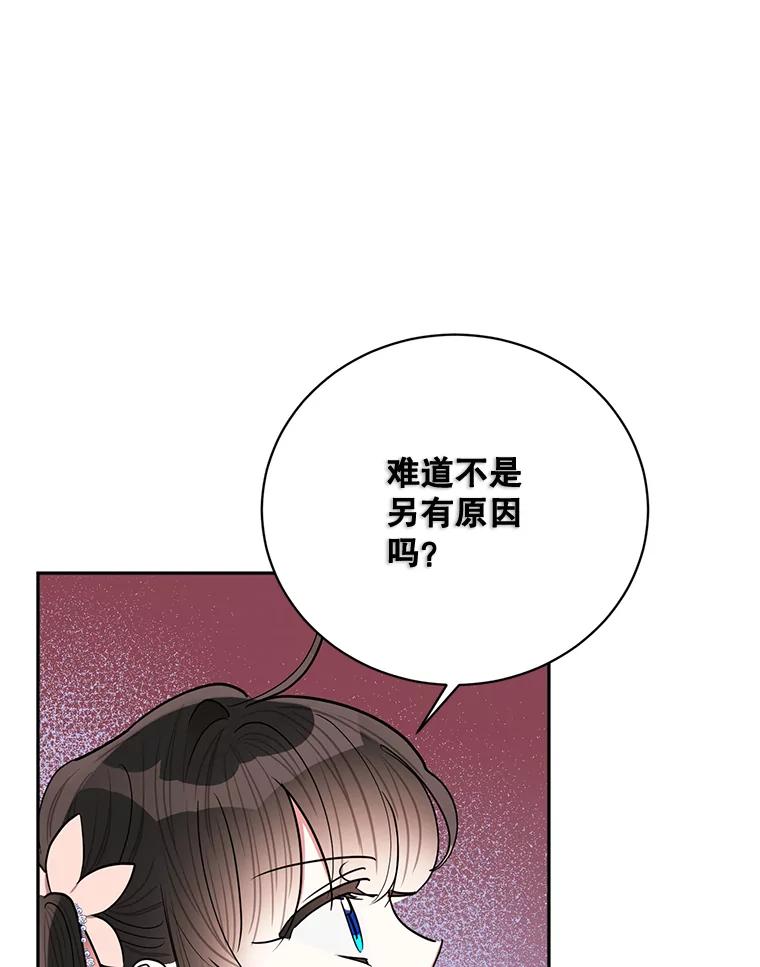 《终极魔头的宝贝女儿》53.揪出细作 第32页