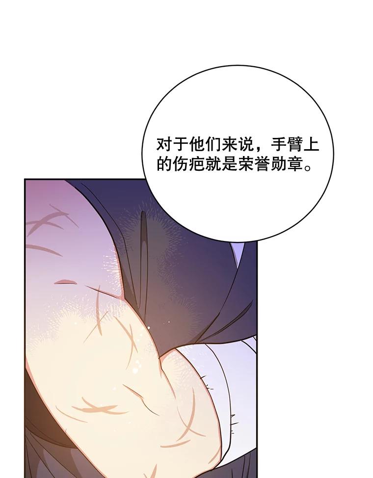 《终极魔头的宝贝女儿》53.揪出细作 第43页