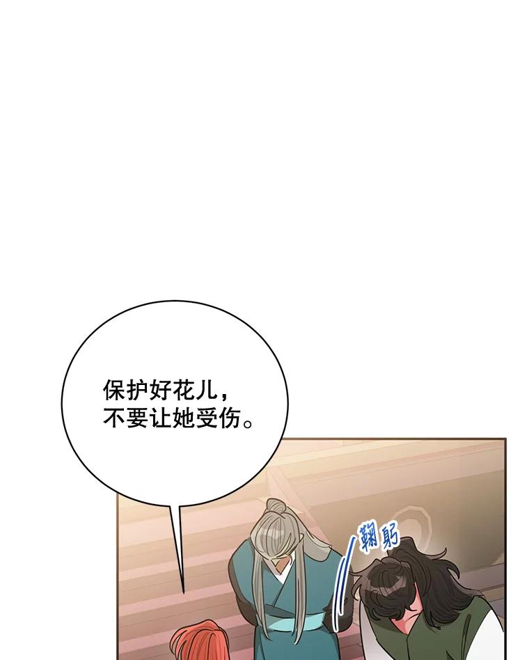 《终极魔头的宝贝女儿》53.揪出细作 第6页