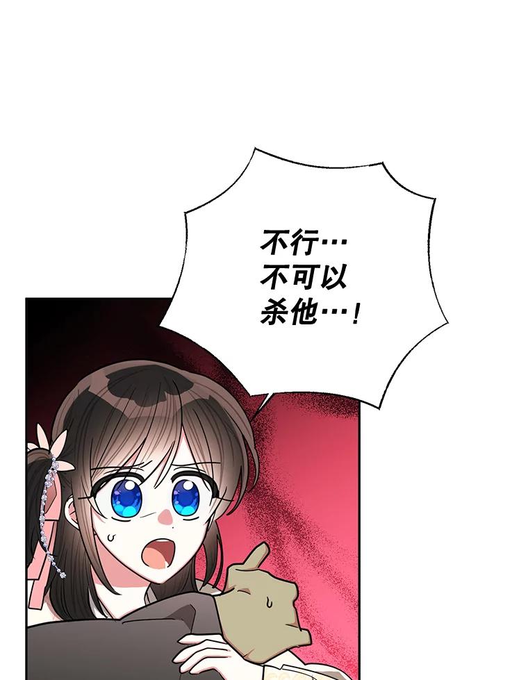 《终极魔头的宝贝女儿》53.揪出细作 第75页