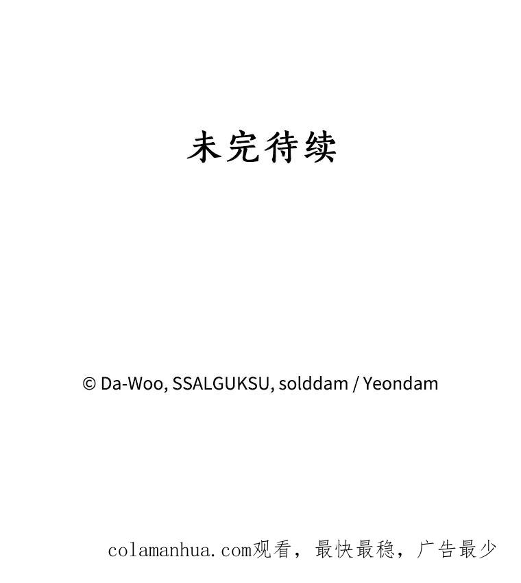 《终极魔头的宝贝女儿》53.揪出细作 第102页