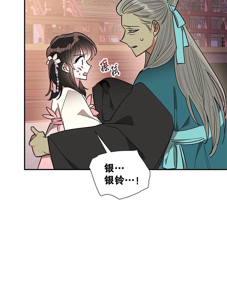 《终极魔头的宝贝女儿》53.揪出细作 第83页