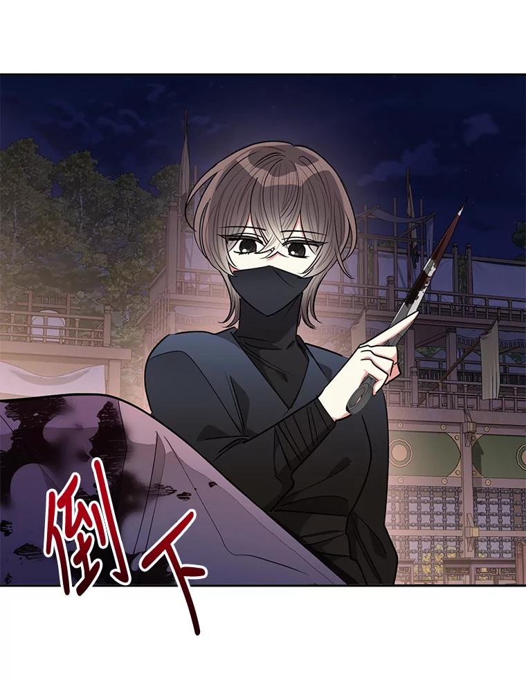 《终极魔头的宝贝女儿》53.揪出细作 第80页