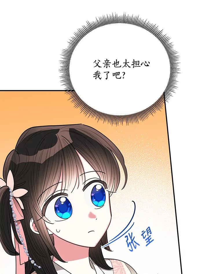 《终极魔头的宝贝女儿》53.揪出细作 第8页