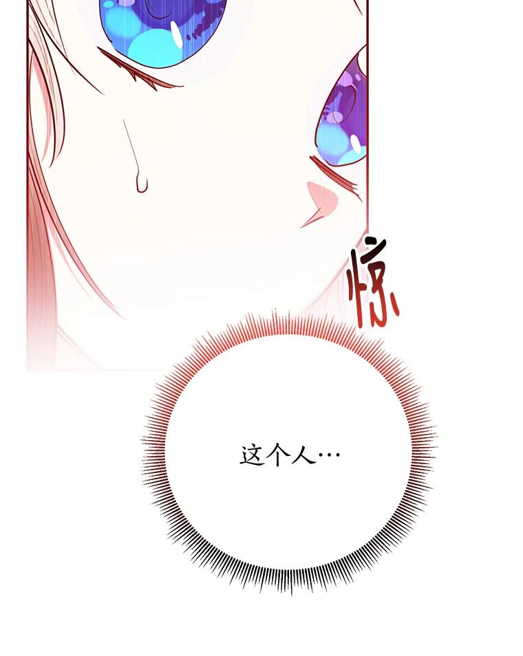 《终极魔头的宝贝女儿》53.揪出细作 第67页