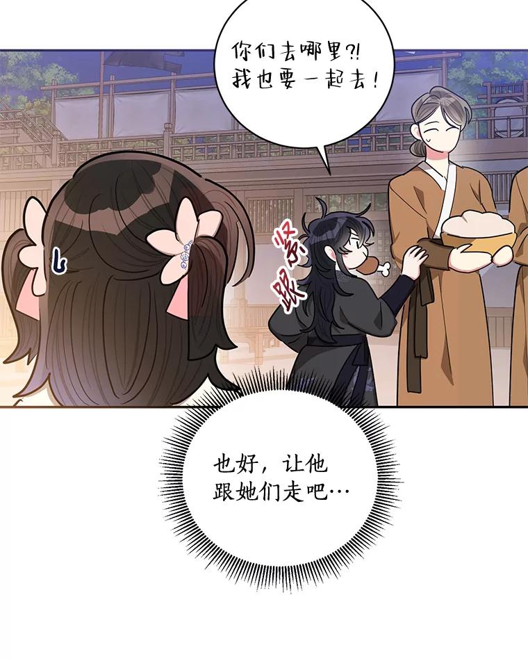 《终极魔头的宝贝女儿》53.揪出细作 第10页