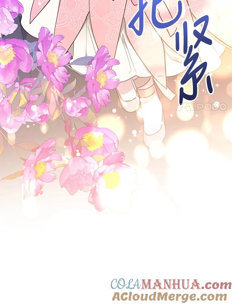 《终极魔头的宝贝女儿》53.揪出细作 第101页