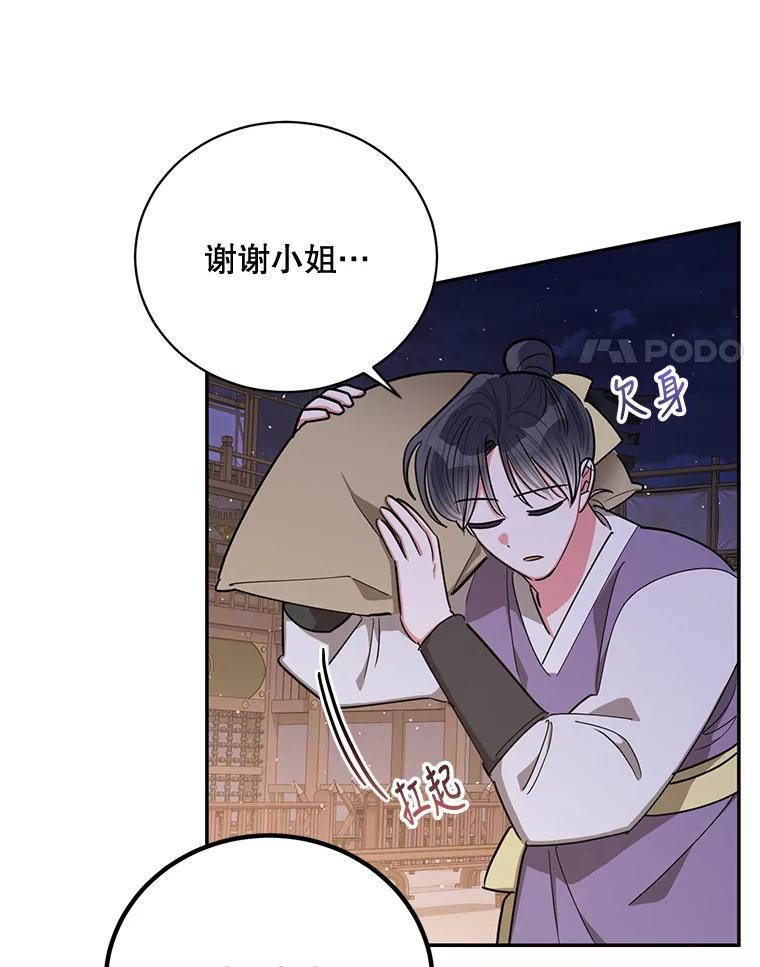 《终极魔头的宝贝女儿》53.揪出细作 第28页
