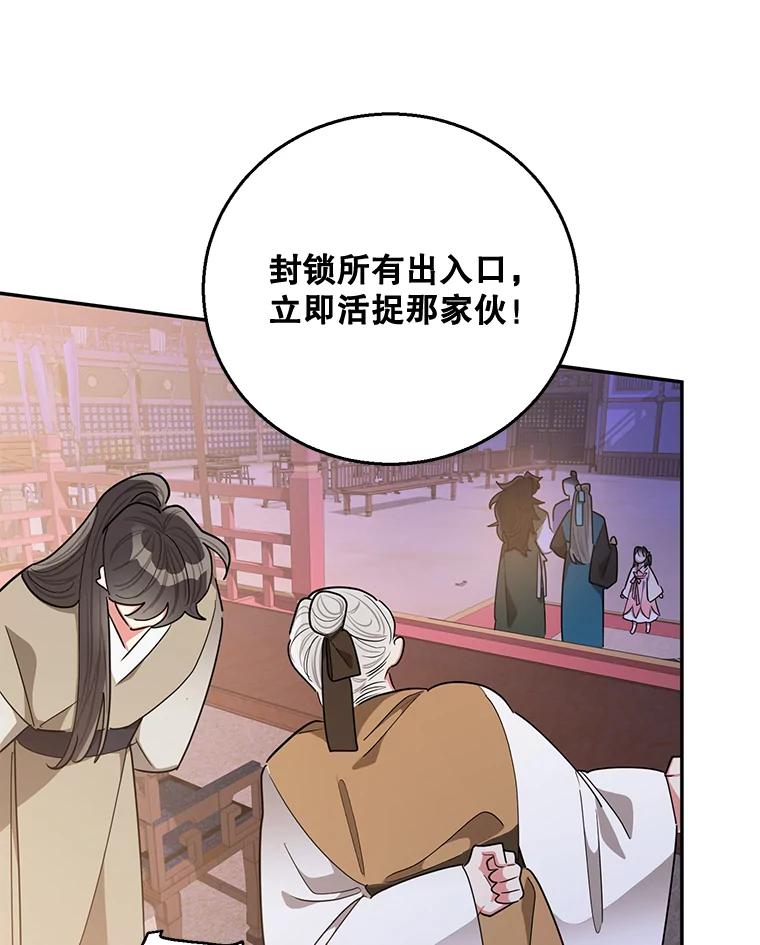 《终极魔头的宝贝女儿》53.揪出细作 第62页