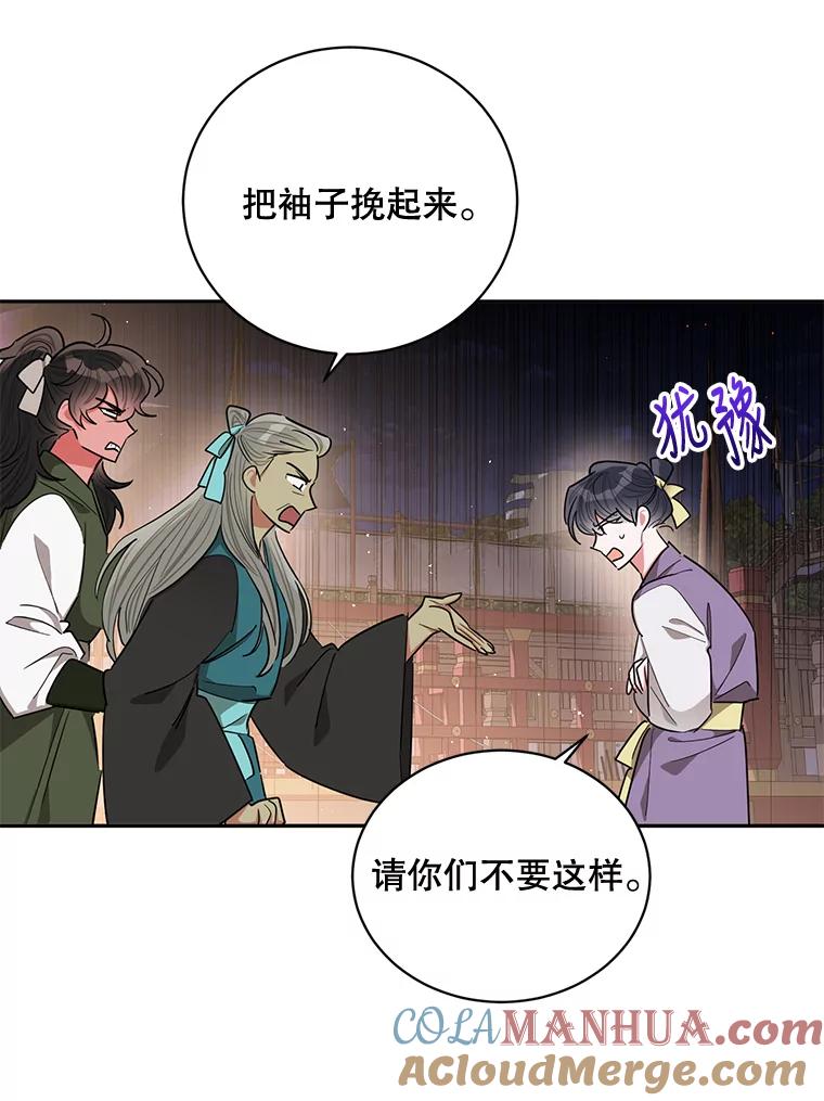 《终极魔头的宝贝女儿》53.揪出细作 第49页