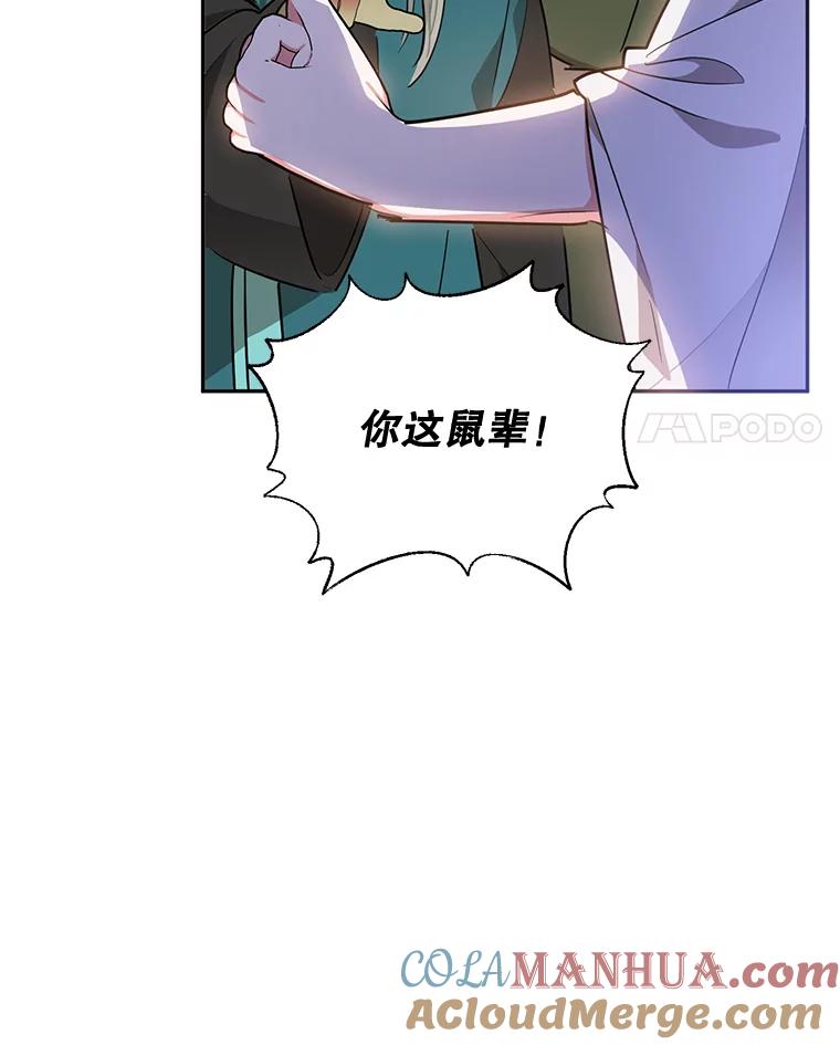 《终极魔头的宝贝女儿》53.揪出细作 第61页