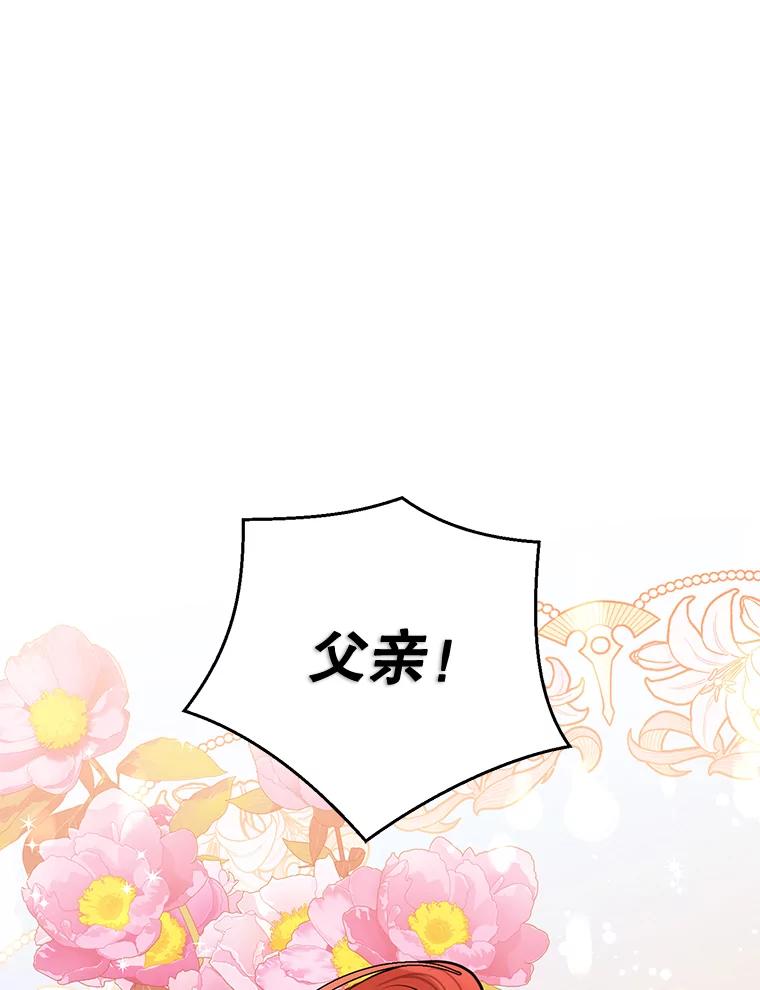 《终极魔头的宝贝女儿》53.揪出细作 第99页