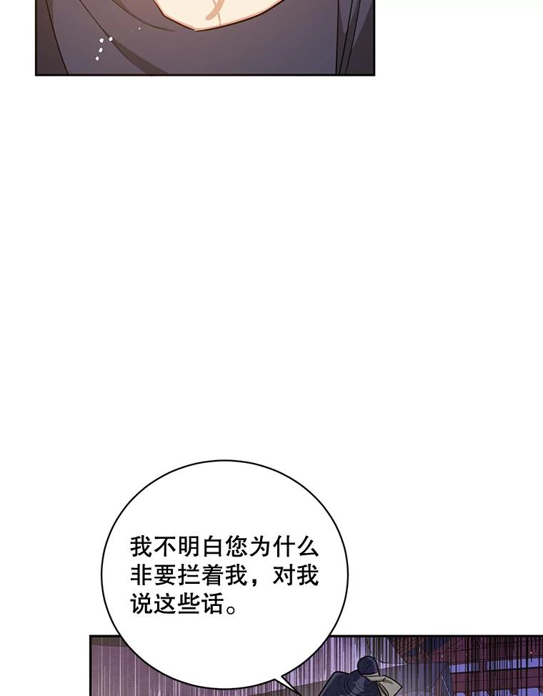 《终极魔头的宝贝女儿》53.揪出细作 第44页