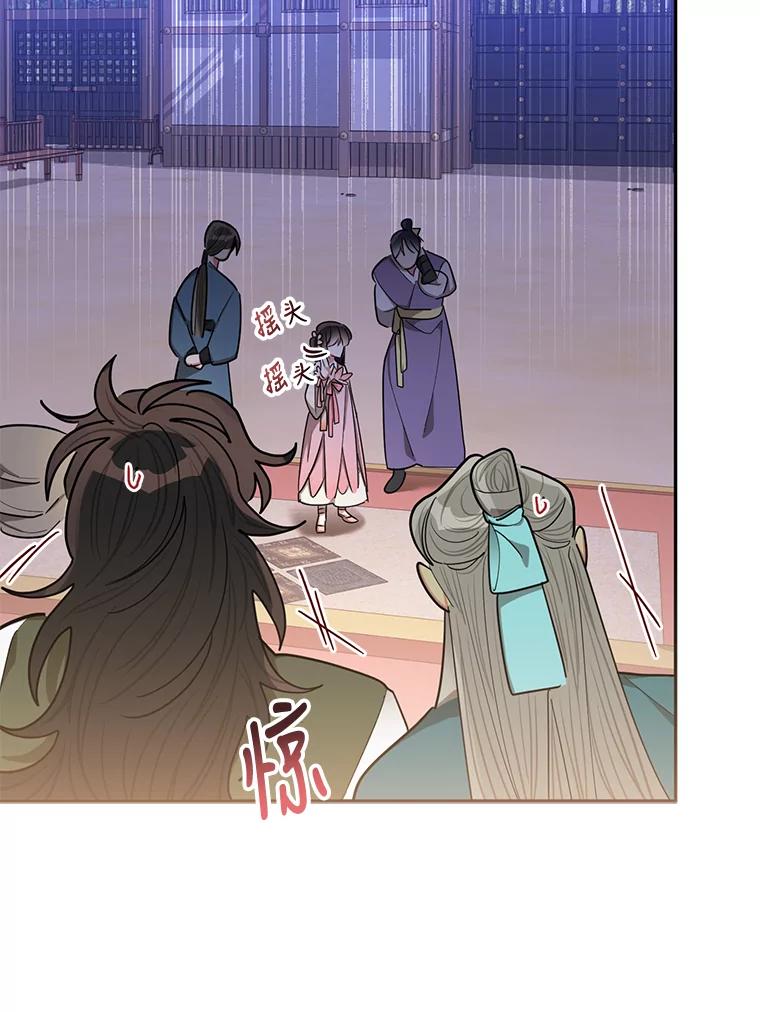 《终极魔头的宝贝女儿》53.揪出细作 第23页
