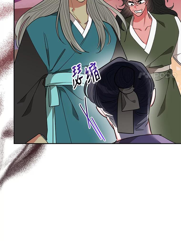 《终极魔头的宝贝女儿》53.揪出细作 第48页