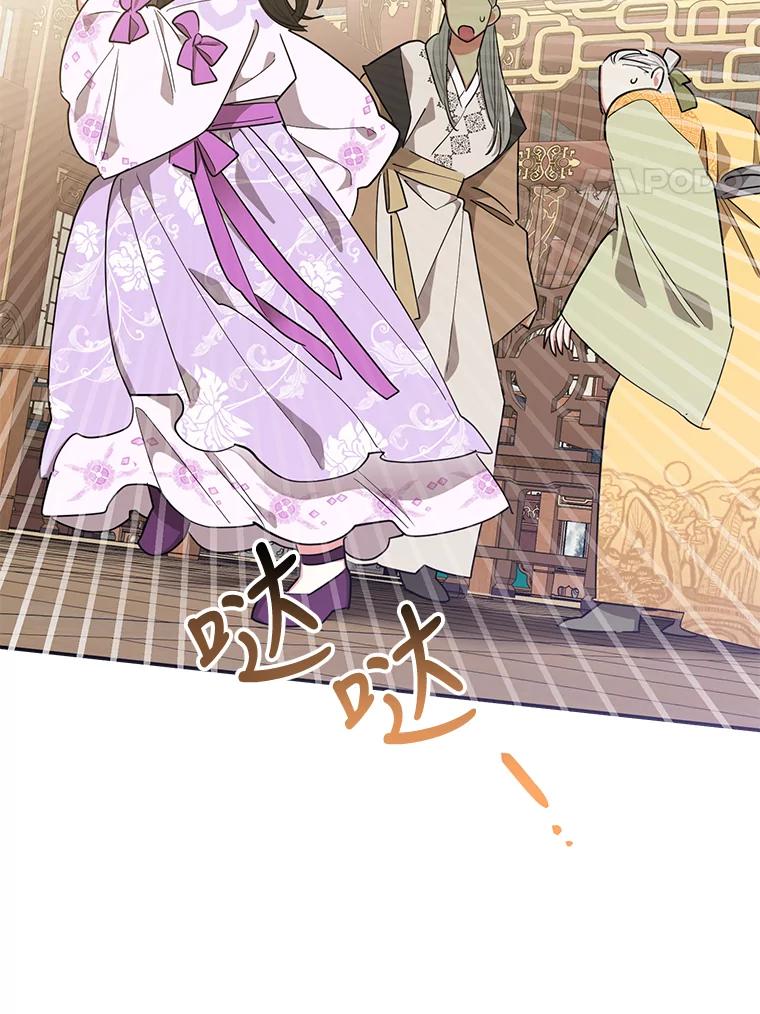 《终极魔头的宝贝女儿》54.愤怒的天魔 第88页