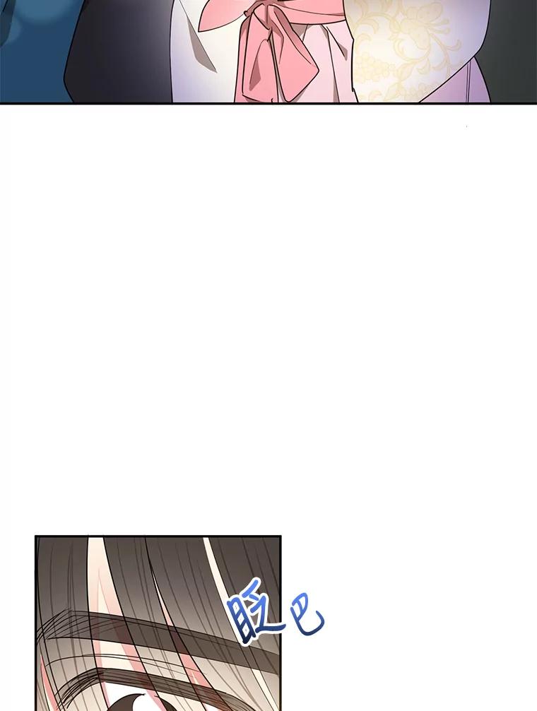 《终极魔头的宝贝女儿》54.愤怒的天魔 第50页