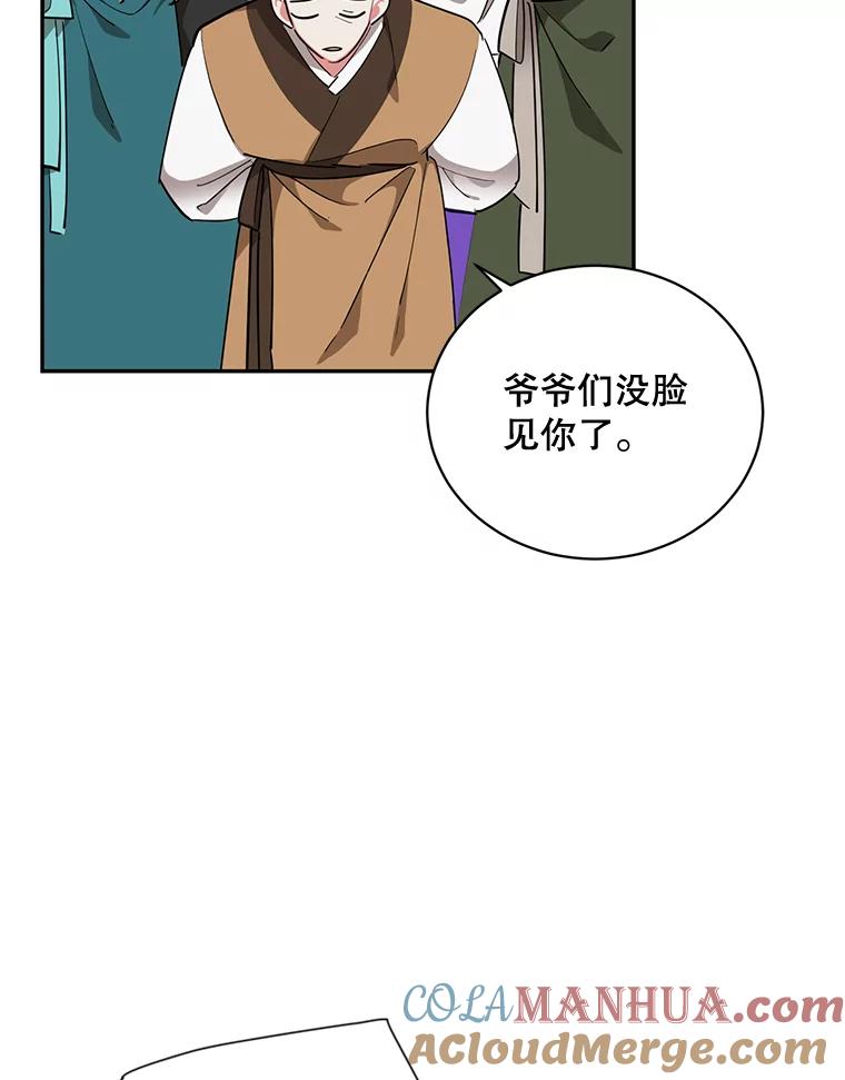 《终极魔头的宝贝女儿》54.愤怒的天魔 第37页