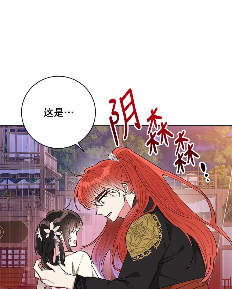 《终极魔头的宝贝女儿》54.愤怒的天魔 第6页