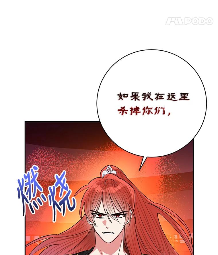 《终极魔头的宝贝女儿》54.愤怒的天魔 第22页