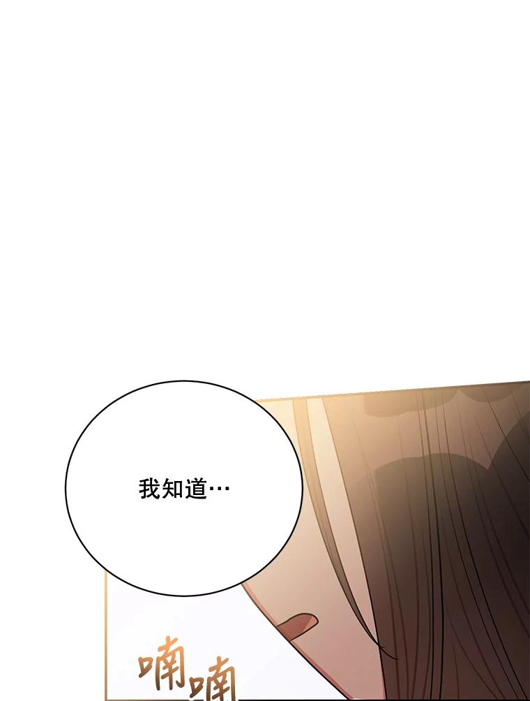 《终极魔头的宝贝女儿》54.愤怒的天魔 第86页