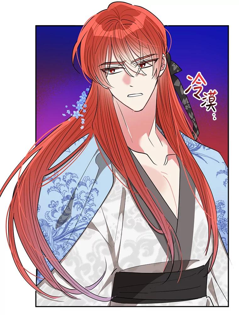 《终极魔头的宝贝女儿》54.愤怒的天魔 第80页