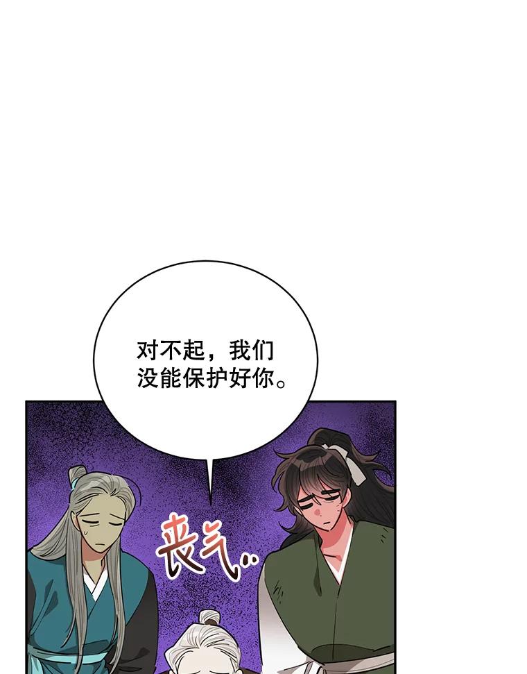 《终极魔头的宝贝女儿》54.愤怒的天魔 第36页