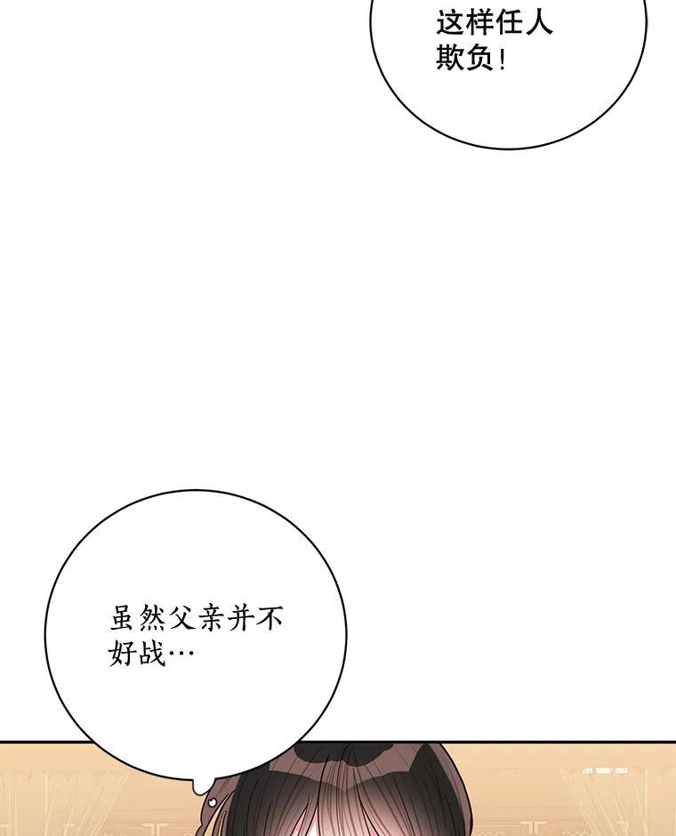 《终极魔头的宝贝女儿》54.愤怒的天魔 第66页