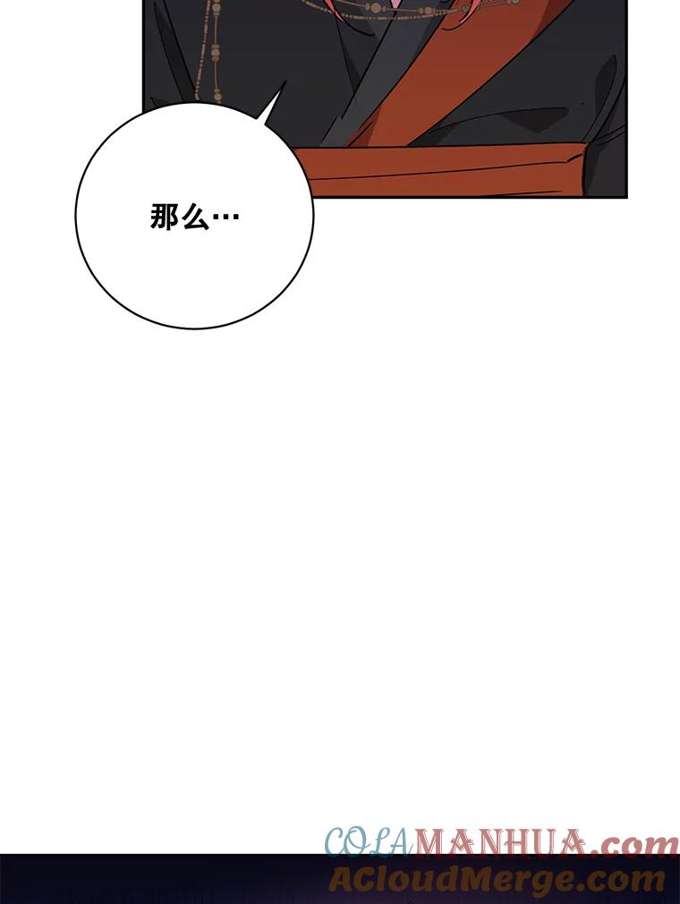 《终极魔头的宝贝女儿》54.愤怒的天魔 第13页
