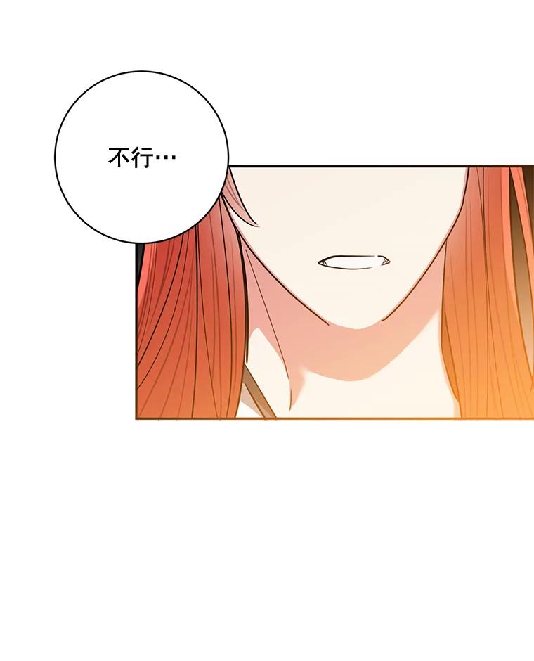 《终极魔头的宝贝女儿》54.愤怒的天魔 第56页
