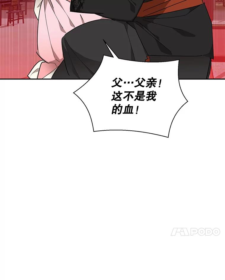 《终极魔头的宝贝女儿》54.愤怒的天魔 第7页