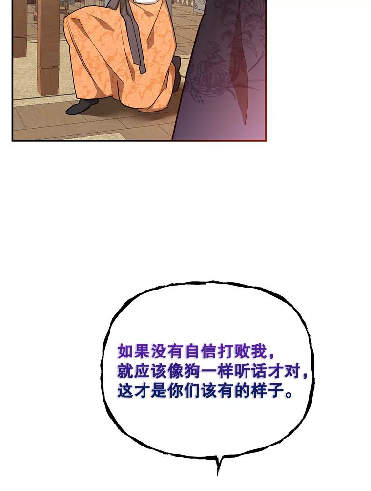 《终极魔头的宝贝女儿》54.愤怒的天魔 第79页