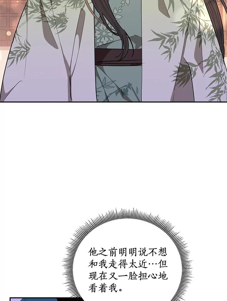 《终极魔头的宝贝女儿》54.愤怒的天魔 第46页