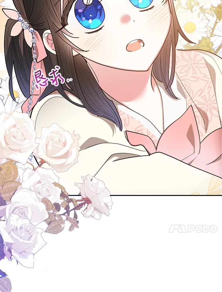 《终极魔头的宝贝女儿》54.愤怒的天魔 第28页