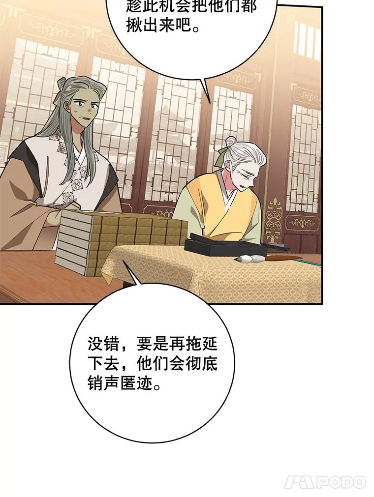 《终极魔头的宝贝女儿》54.愤怒的天魔 第55页