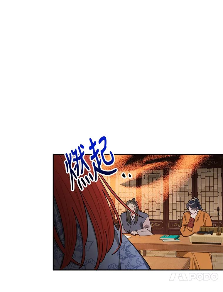 《终极魔头的宝贝女儿》54.愤怒的天魔 第71页