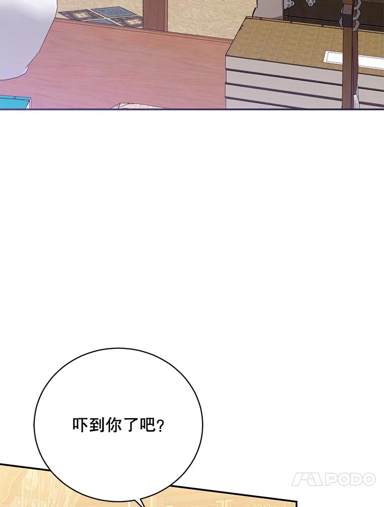 《终极魔头的宝贝女儿》54.愤怒的天魔 第84页