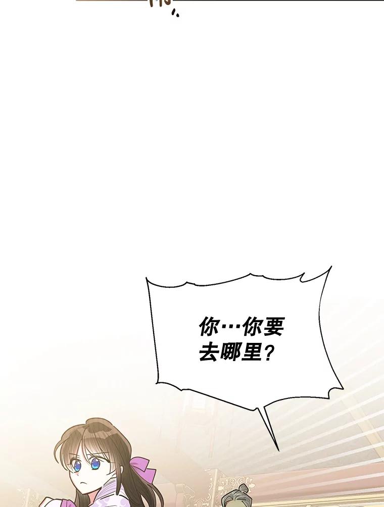 《终极魔头的宝贝女儿》54.愤怒的天魔 第87页