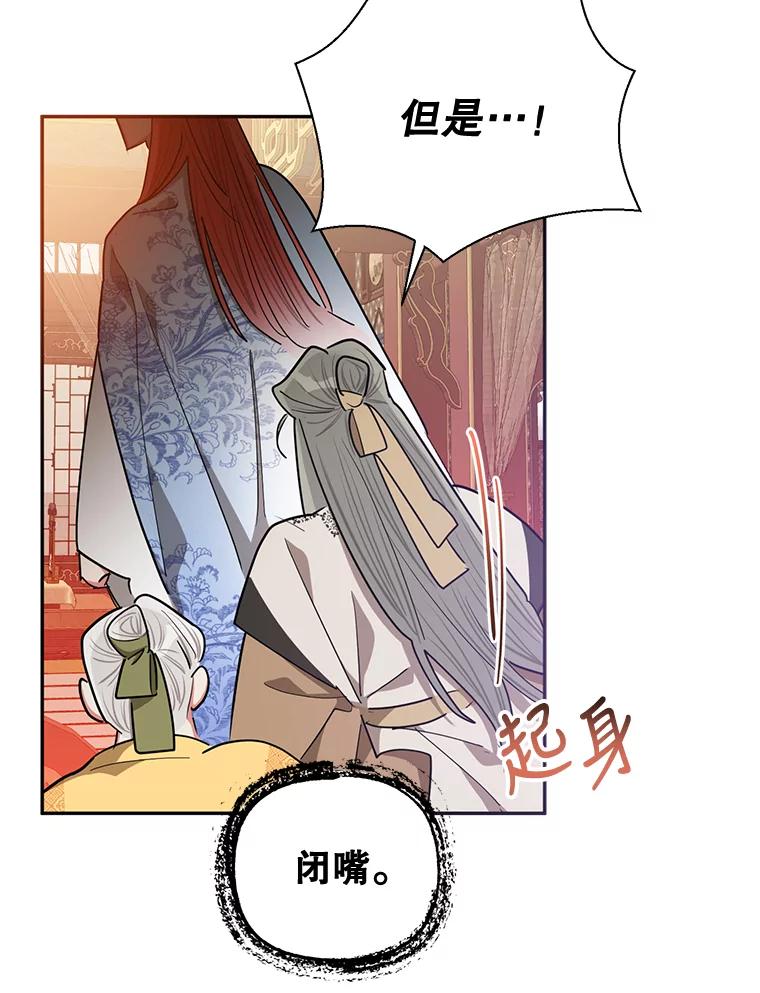 《终极魔头的宝贝女儿》54.愤怒的天魔 第70页
