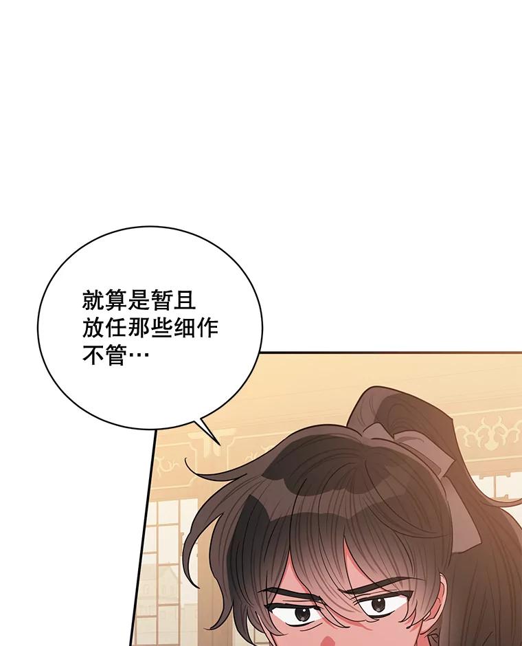 《终极魔头的宝贝女儿》54.愤怒的天魔 第63页