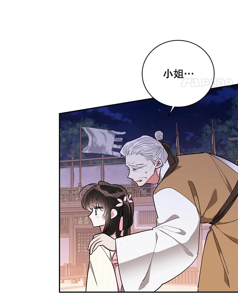 《终极魔头的宝贝女儿》54.愤怒的天魔 第35页