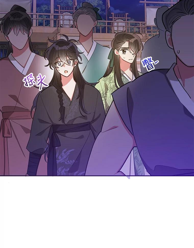 《终极魔头的宝贝女儿》54.愤怒的天魔 第44页