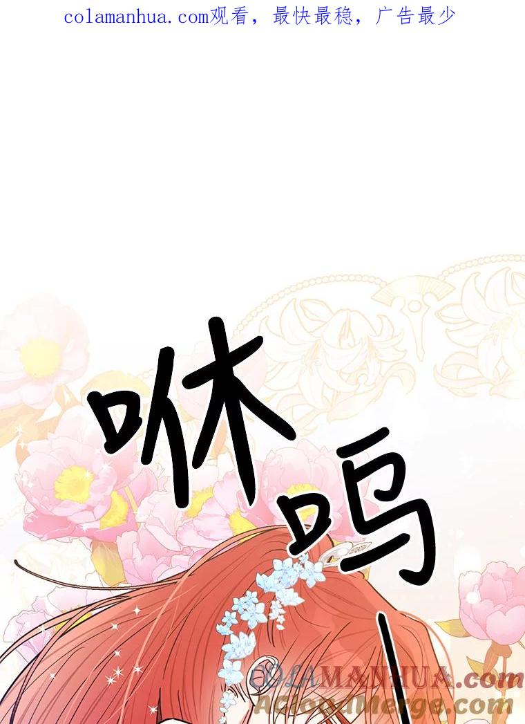 《终极魔头的宝贝女儿》54.愤怒的天魔 第1页
