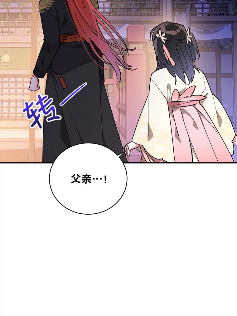 《终极魔头的宝贝女儿》54.愤怒的天魔 第34页