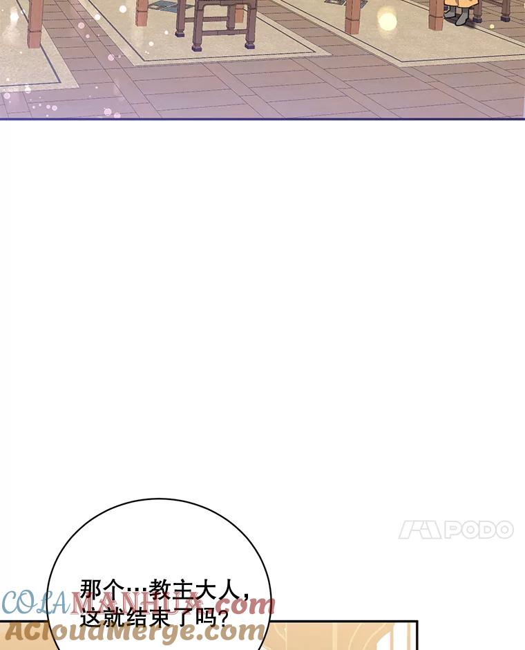 《终极魔头的宝贝女儿》54.愤怒的天魔 第61页
