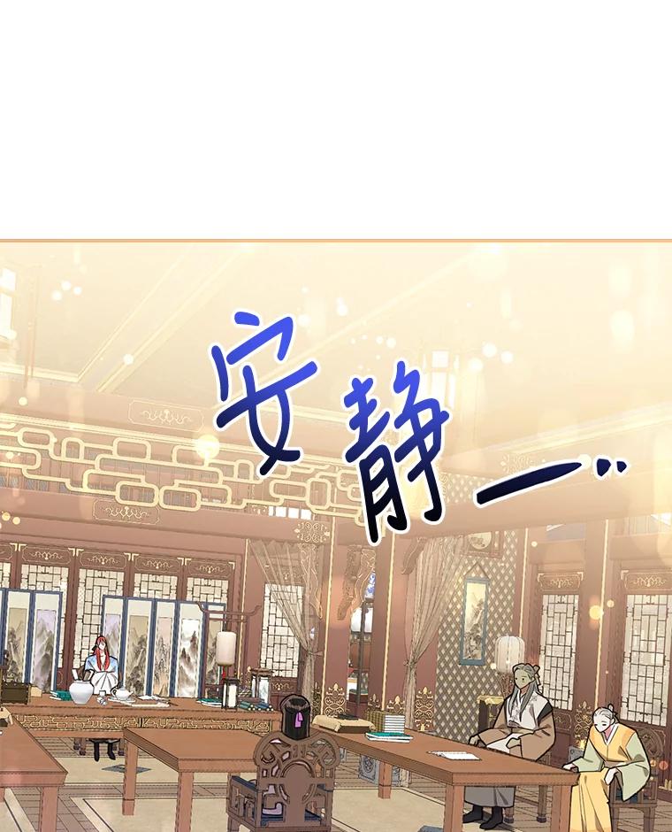 《终极魔头的宝贝女儿》54.愤怒的天魔 第60页