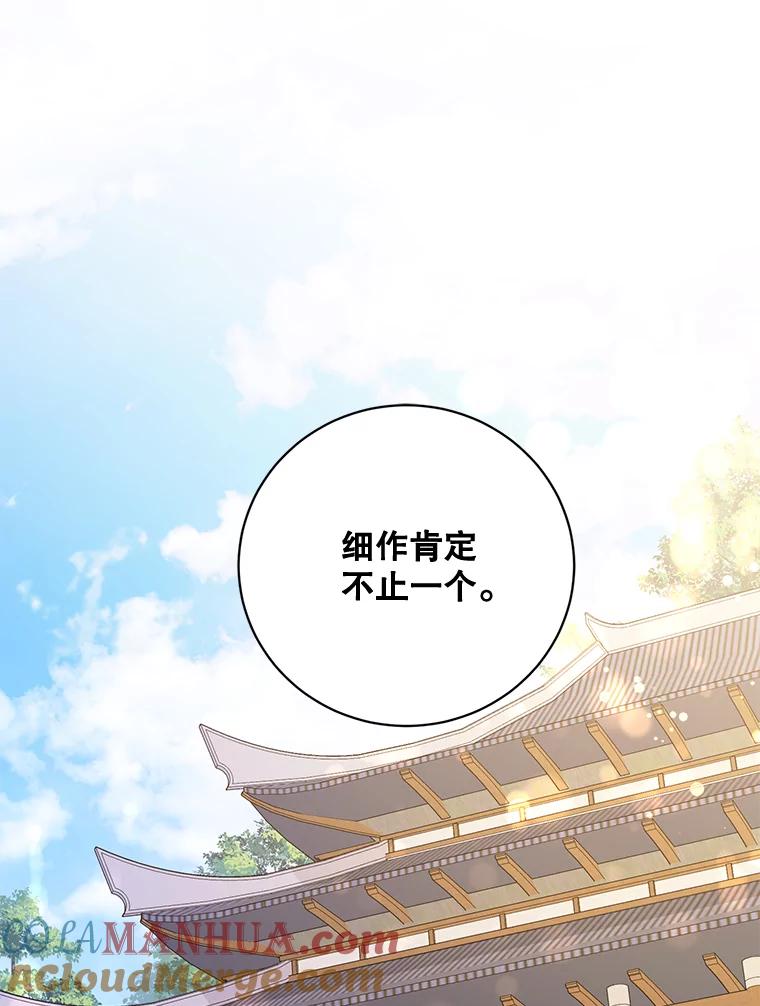 《终极魔头的宝贝女儿》54.愤怒的天魔 第53页