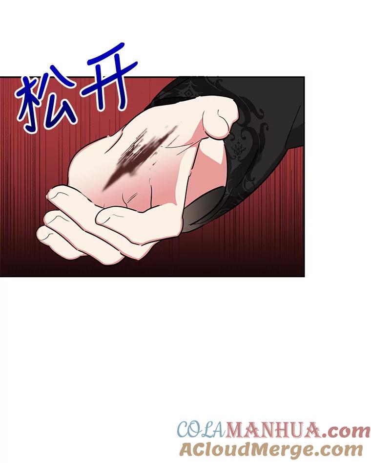 《终极魔头的宝贝女儿》54.愤怒的天魔 第5页